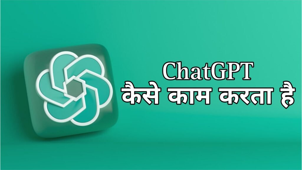 ChatGPT